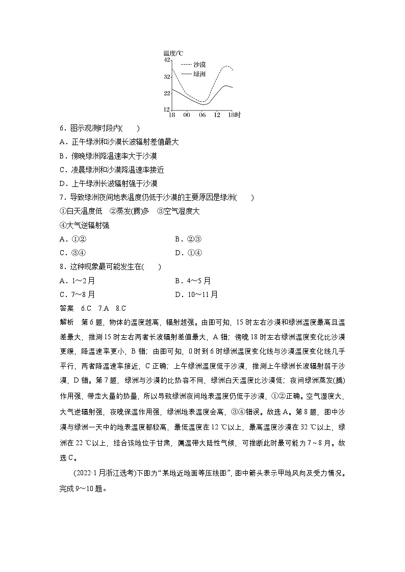 第一部分 第四章 第1讲 真题专练（教师版）第3页