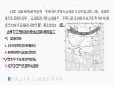 第一部分 第四章 第二讲 真题专练（课件+讲练）-2025高考大一轮复习地理（湘教版）