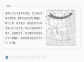 第一部分 第四章 第二讲 真题专练（课件+讲练）-2025高考大一轮复习地理（湘教版）