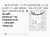 第一部分 第四章 第二讲 真题专练（课件+讲练）-2025高考大一轮复习地理（湘教版）