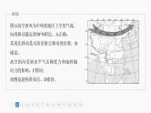 第一部分 第四章 第二讲 真题专练（课件+讲练）-2025高考大一轮复习地理（湘教版）