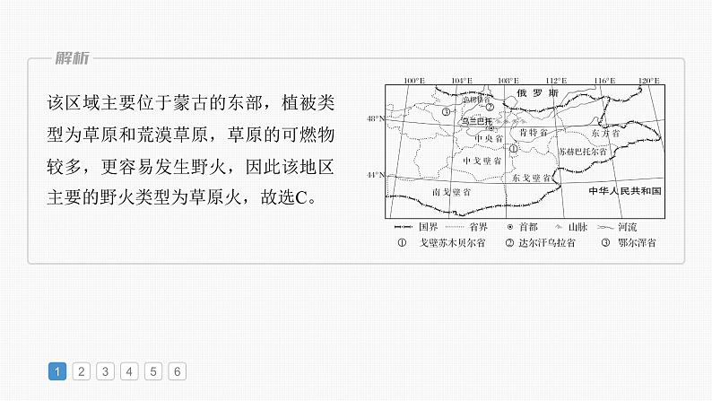 第一部分 第七章 真题专练（课件+讲练）-2025高考大一轮复习地理（湘教版）03