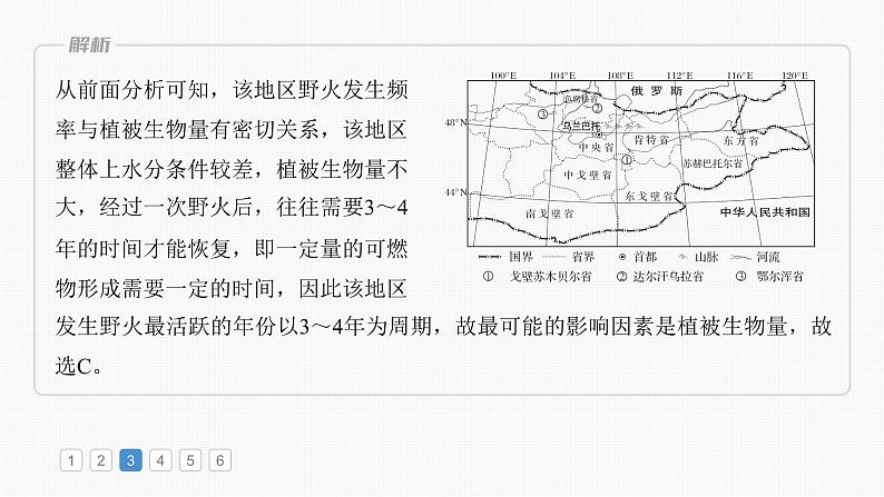 第一部分 第七章 真题专练（课件+讲练）-2025高考大一轮复习地理（湘教版）07