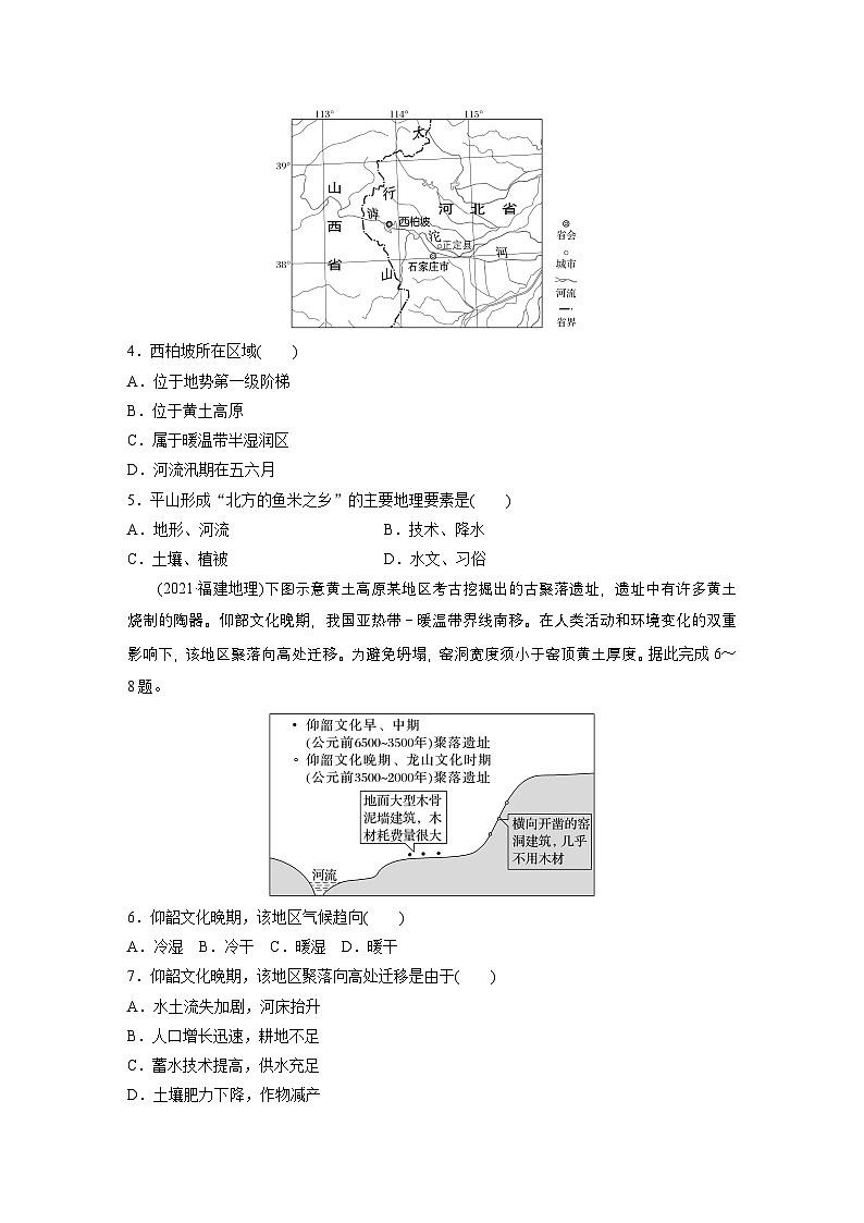第三部分 第一章 真题专练（练习）第2页