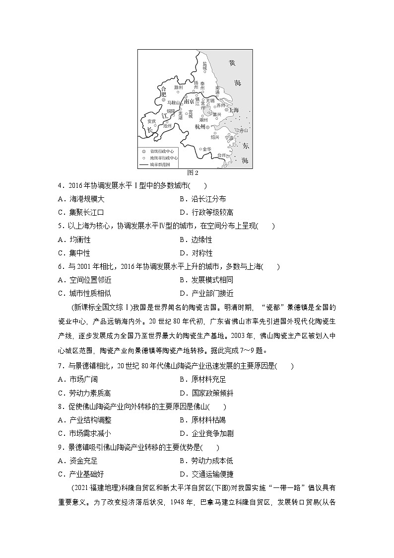 第三部分 第二章 真题专练（练习）第2页