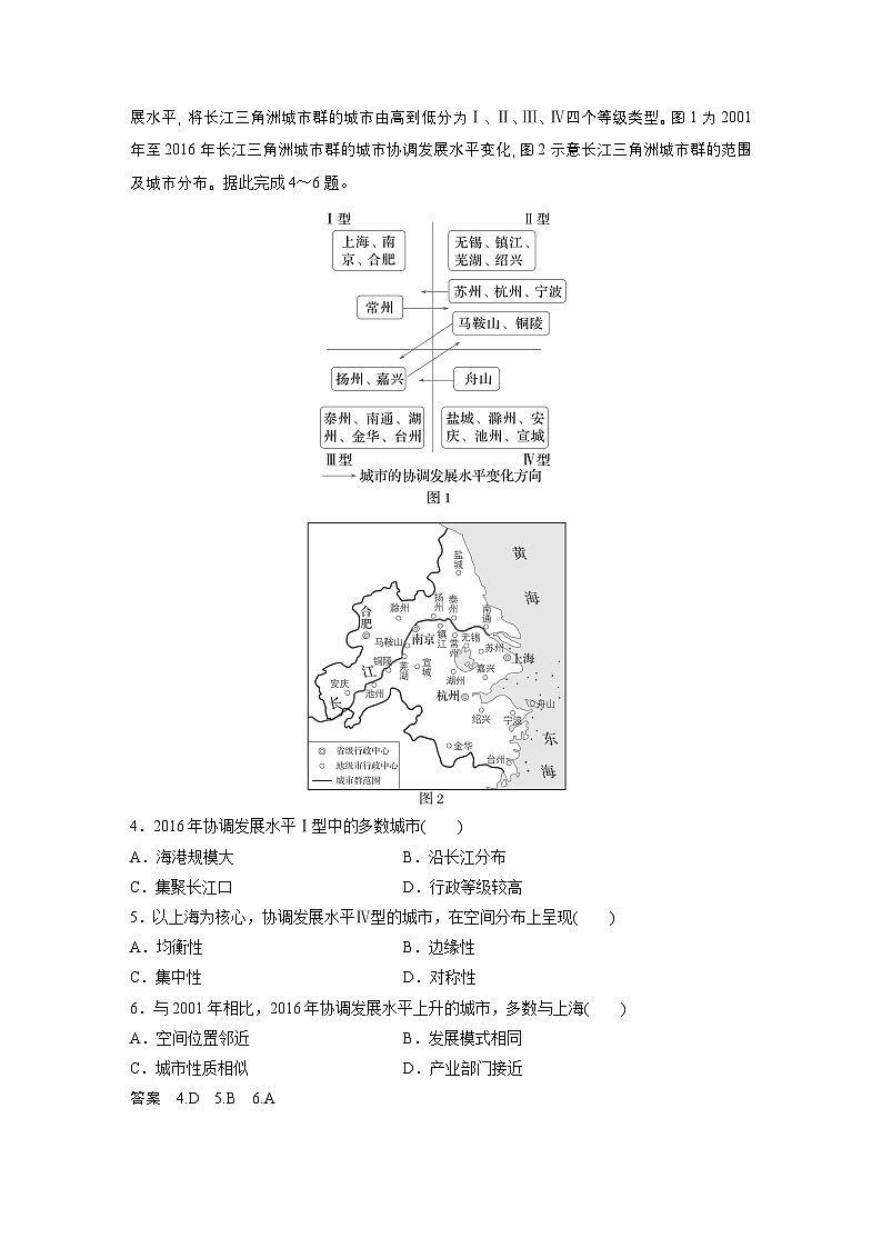 第三部分 第二章 真题专练（教师版）第2页