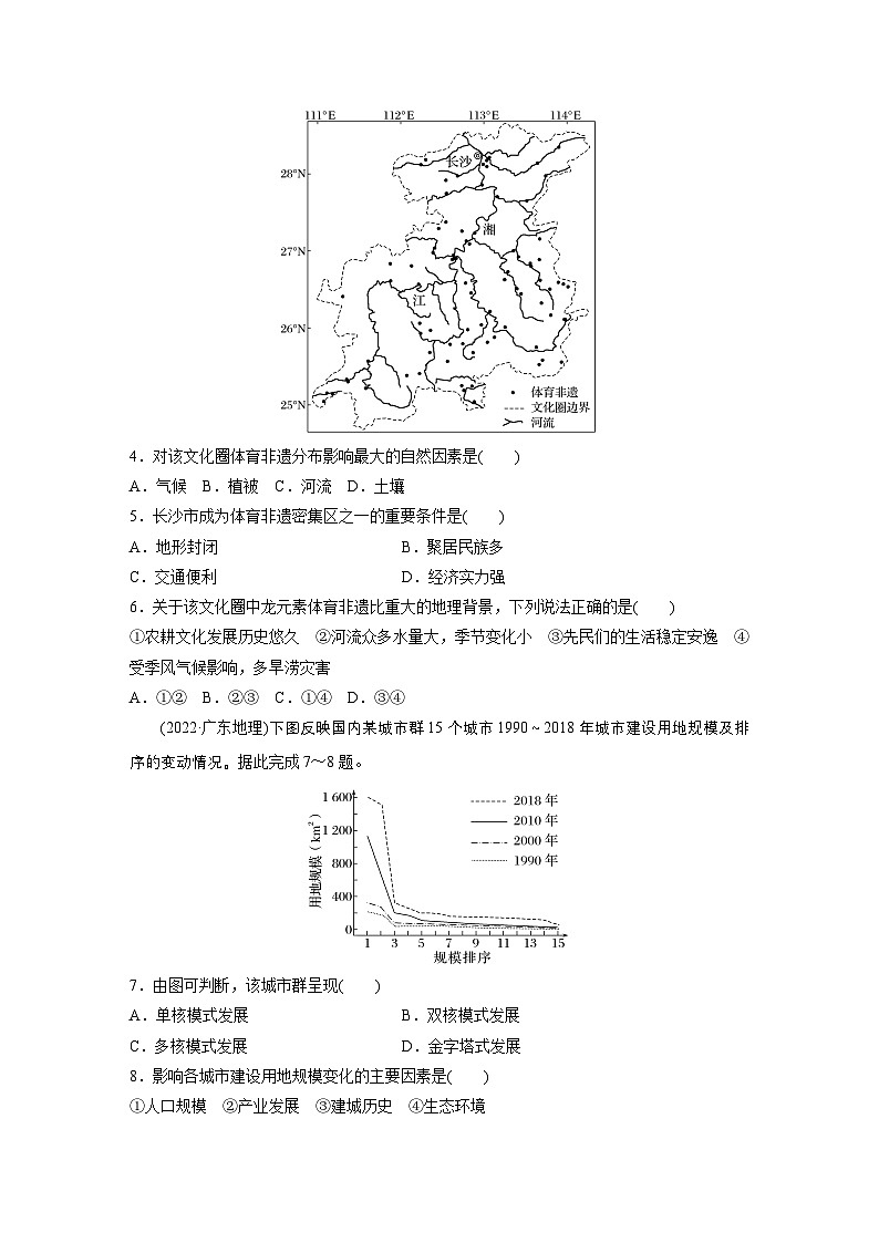 第二部分 第二章 真题专练（练习）（练习）第2页