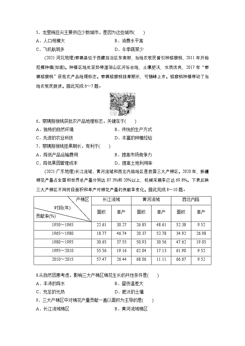 第二部分 第三章 第1讲 真题专练（练习）（练习）第2页