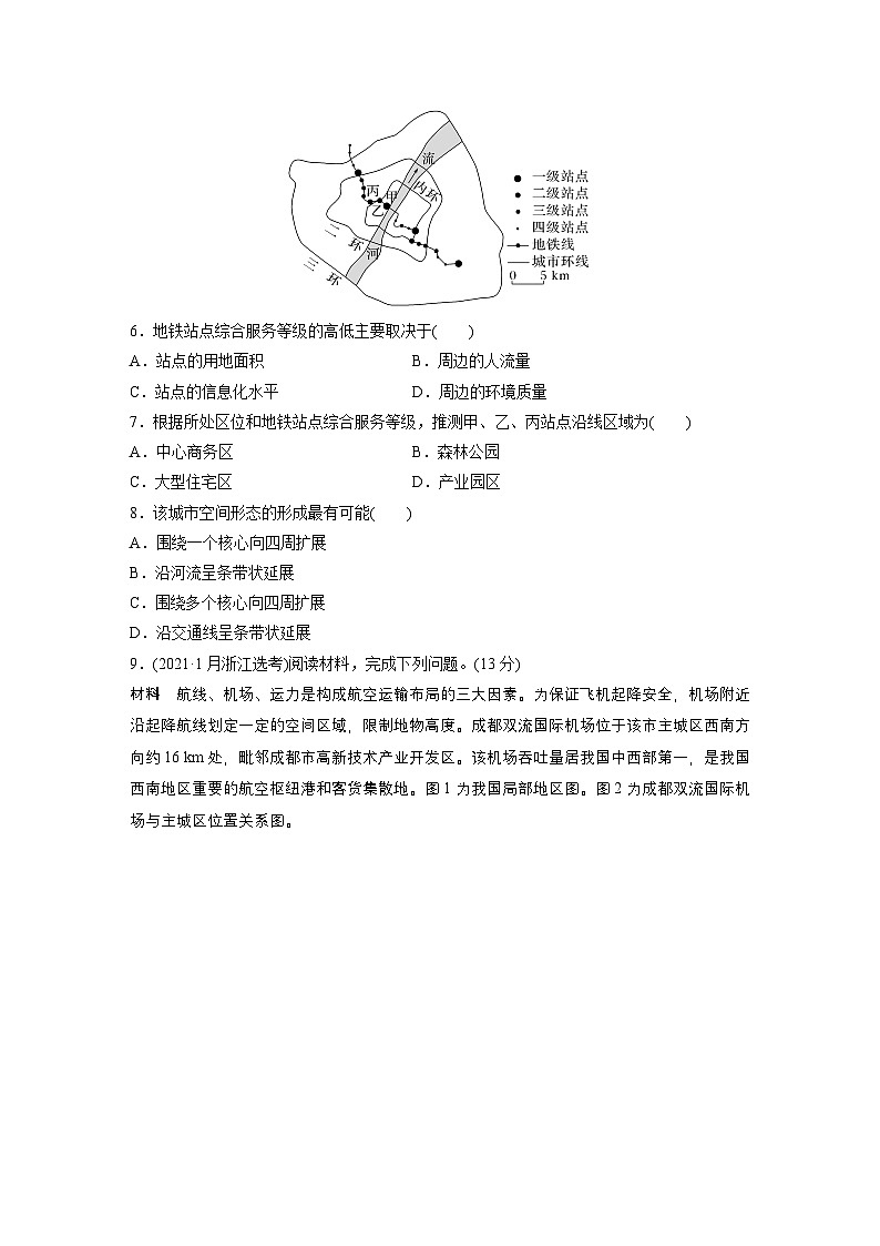 第二部分 第四章 真题专练（课件+讲练）-2025高考大一轮复习地理（湘教版）02