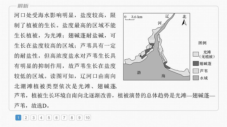 第四部分 第三章 真题专练第3页