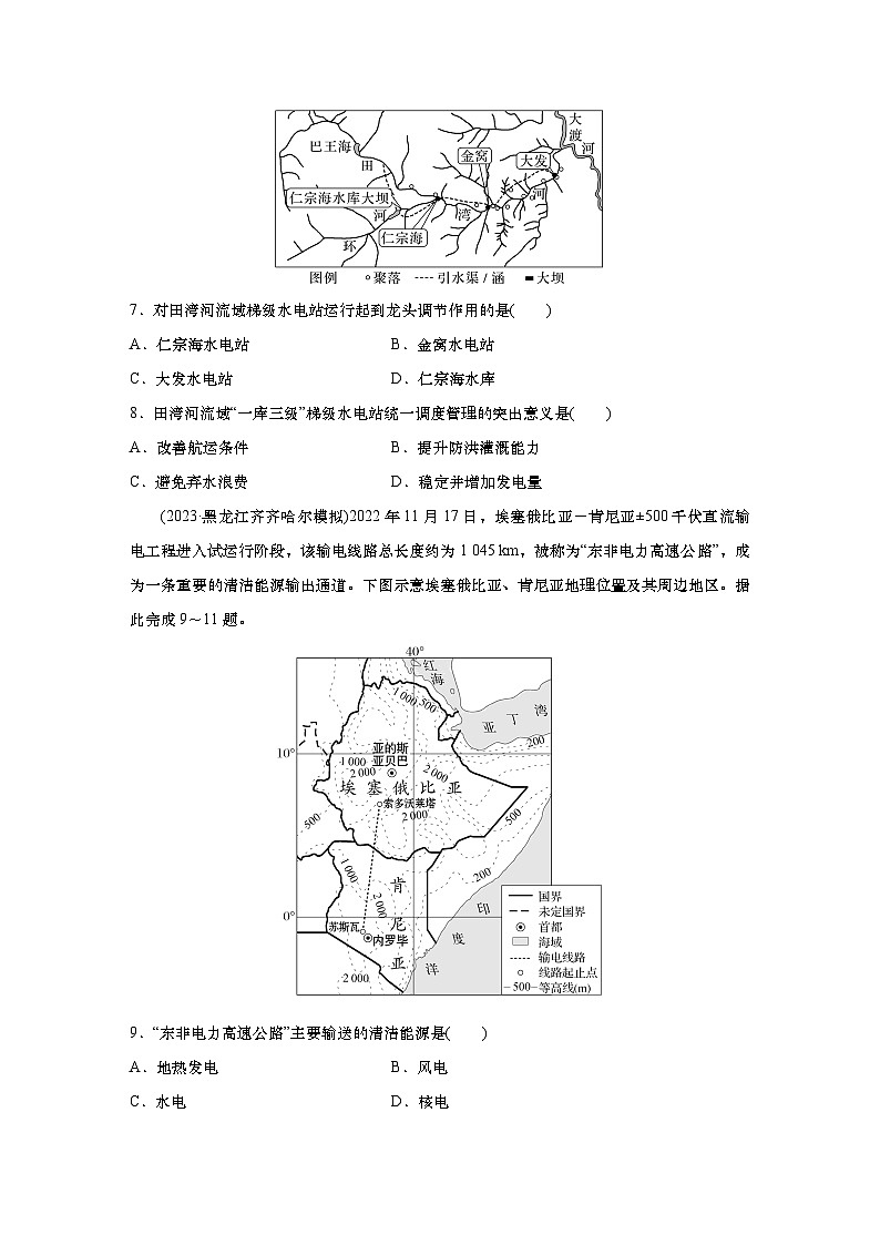 2025年高考地理一轮复习：模块检测三：区域地理（含解析）第3页