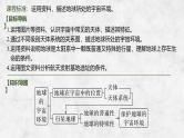 第一部分自然地理 第二单元宇宙考的地球 第四课时　 地球的宇宙环境（课件+讲义）-2025年高考地理一轮复习