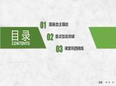 第一部分自然地理 第二单元宇宙考的地球 第四课时　 地球的宇宙环境（课件+讲义）-2025年高考地理一轮复习