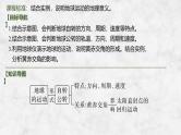 第一部分自然地理 第三单元地球的运动 第七课时　 地球的自转与公转特征（课件+讲义）-2025年高考地理一轮复习