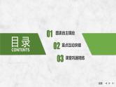 第一部分自然地理 第三单元地球的运动 第七课时　 地球的自转与公转特征（课件+讲义）-2025年高考地理一轮复习