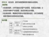 第四部分资源、环境与国家安全 第二十单元环境安全与资源安全 第78课时　环境污染与国家安全（课件+讲义）-高考地理一轮