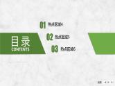 第五部分 区域地理 第二十一单元世界热点区域 第83课时　非洲　欧洲西部　两极地区（课件+讲义）-2025年高考地理一轮复习