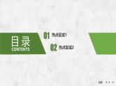 第五部分 区域地理 第二十二单元考国热点区域 第86课时　北方地区与南方地区（课件+讲义）-2025年高考地理一轮复习