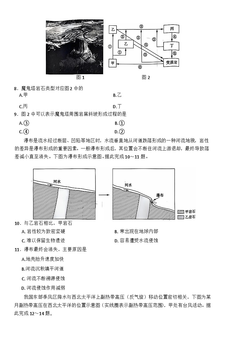 地理第3页