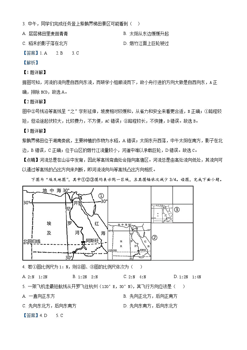 安徽省亳州市第一中学2024-2025学年高二上学期10月月考地理试题含解析第2页