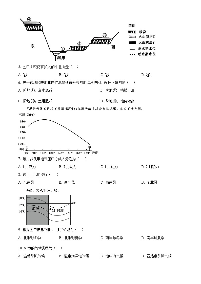 河北省衡水市武强中学2024-2025学年高二上学期期中考试地理试题无答案第2页