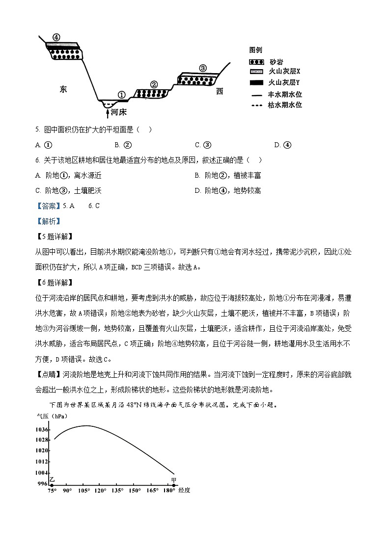 河北省衡水市武强中学2024-2025学年高二上学期期中考试地理试题含解析第3页