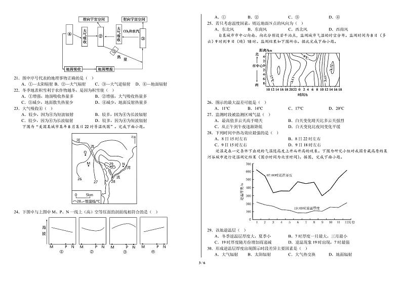福建省泉州市（安溪一中、惠安一中、实验中学、养正中学）四校2024-2025学年高一上学期期中联考地理试题03