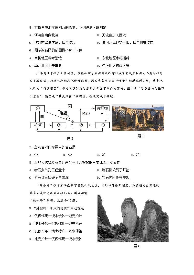 海南省海口市琼山区海南中学2024-2025学年高二上学期11月期中考试地理试题第2页