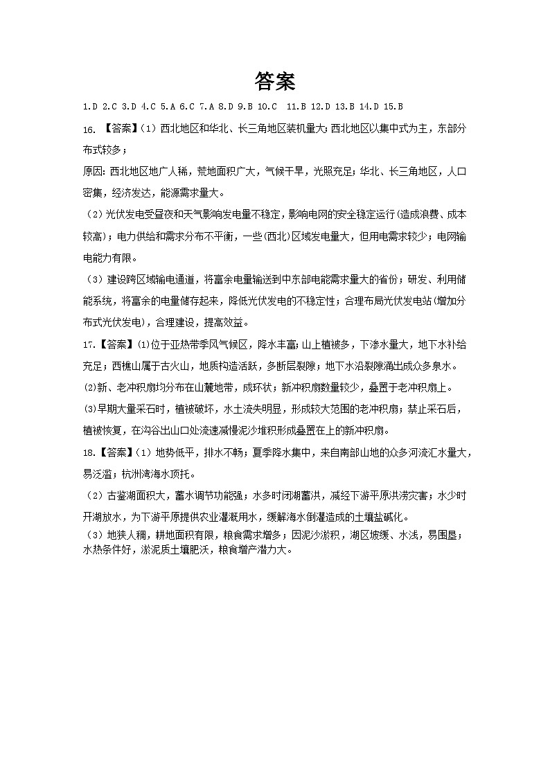 参考答案第1页