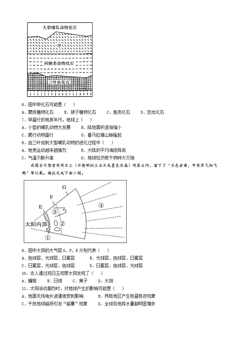 福建省泉州市（安溪一中、惠安一中、实验中学、养正中学）四校2024-2025学年高一上学期期中联考地理试题02