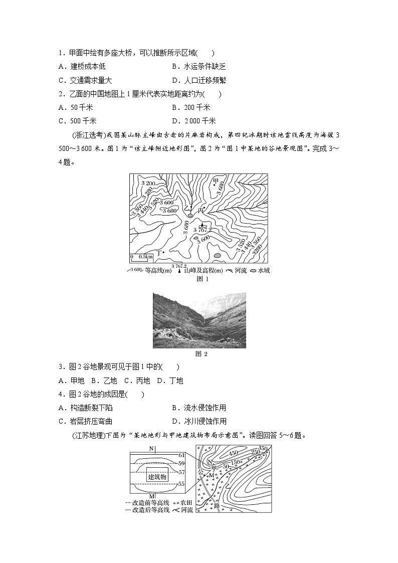 第一部分 第一章 真题专练（练习）第2页