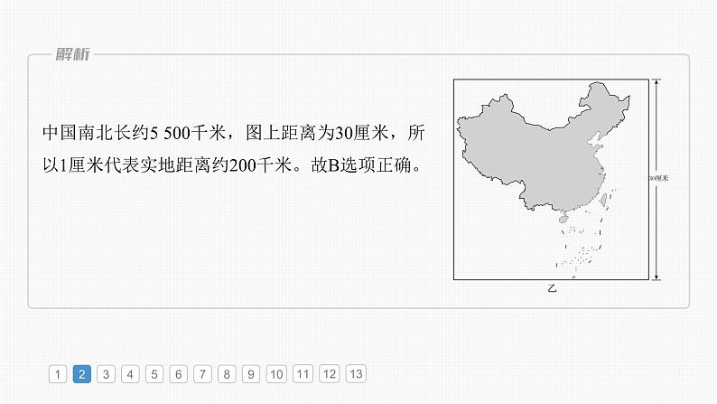 第一部分 第一章 真题专练第6页