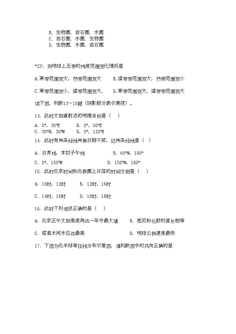 2022年安徽省泗县双语11高一地理上学期期中考试会员独享03