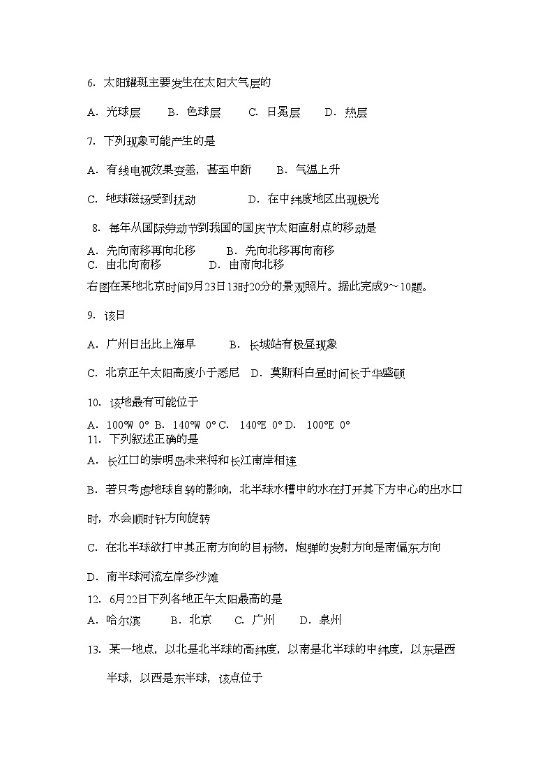 2022年福建省南安11高一地理上学期期中考试新人教版会员独享第2页