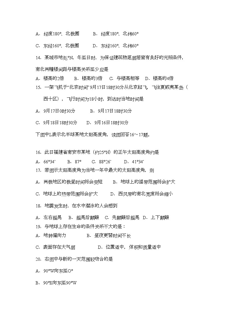 2022年福建省南安11高一地理上学期期中考试新人教版会员独享第3页