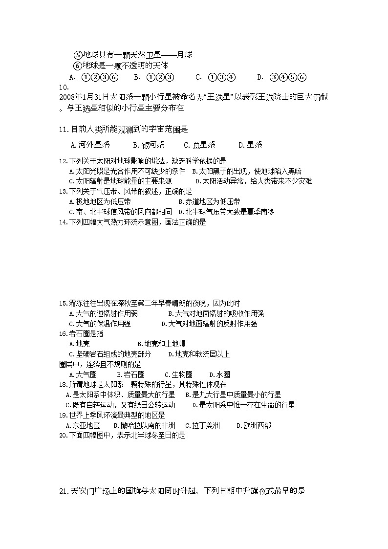 2022年甘肃省兰州市兰炼11高一地理上学期期中考试试题新人教版会员独享02