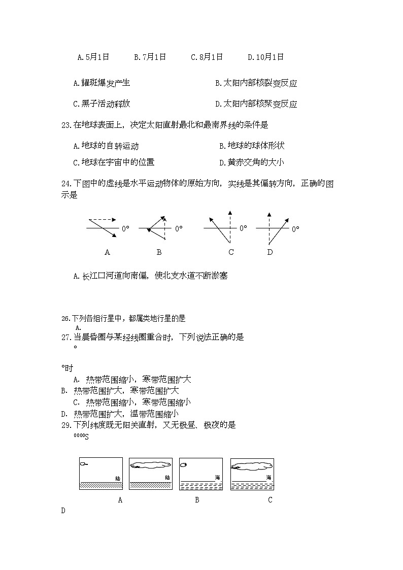 2022年甘肃省兰州市兰炼11高一地理上学期期中考试试题新人教版会员独享03