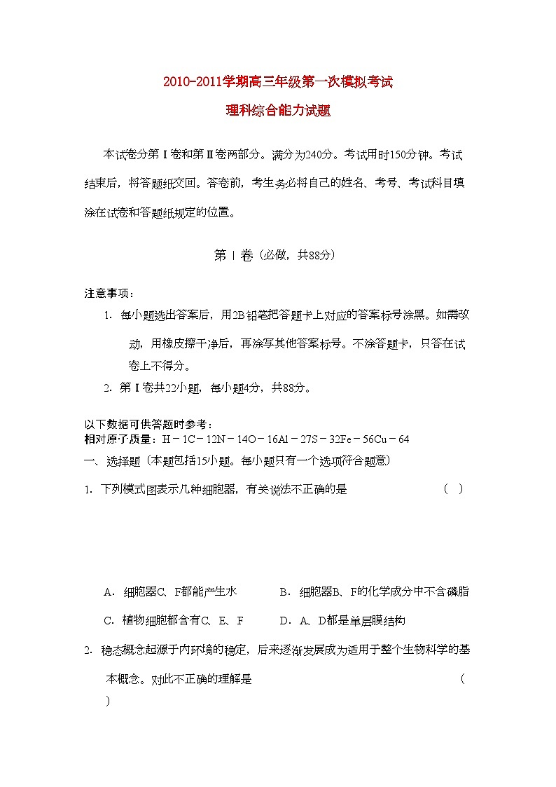 2022年高一地理上学期期中地理试卷新人教版必修1第1页