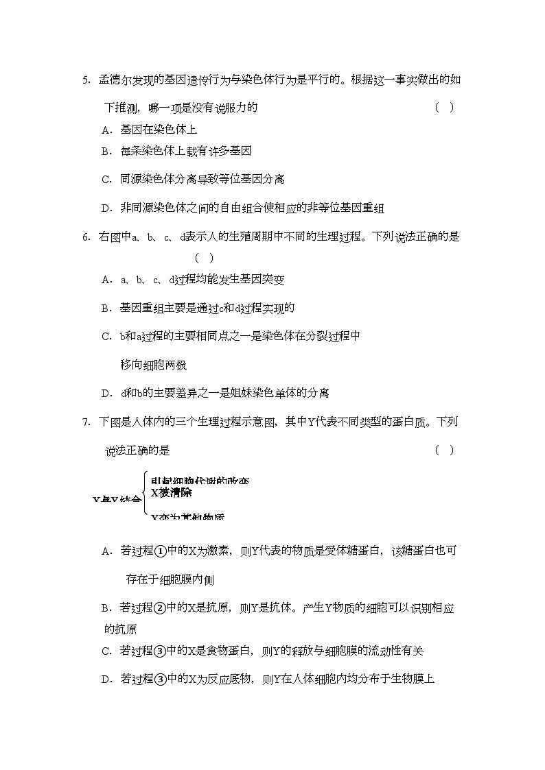 2022年高一地理上学期期中地理试卷新人教版必修1第3页