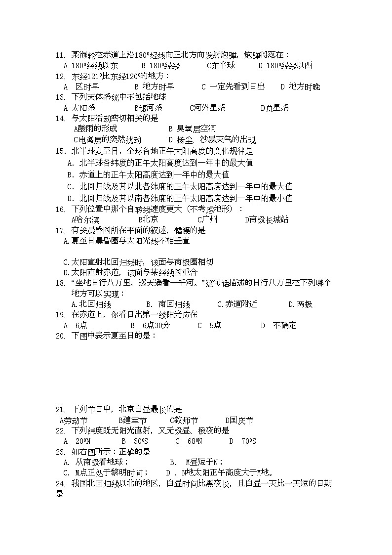 2022年广东省梅州曾宪梓11高一地理上学期期中考试中图版会员独享第2页