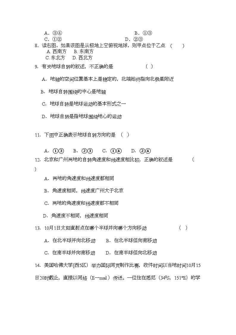 2022年河南省焦作市修武11高一地理上学期期中考试会员独享第2页