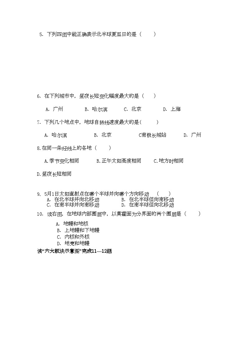 2022年黑龙江林口11高一地理上学期期中考试无答案湘教版会员独享第2页