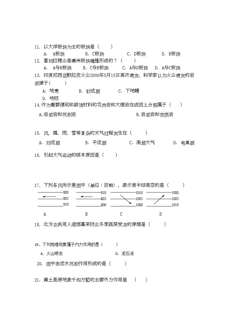 2022年黑龙江林口11高一地理上学期期中考试无答案湘教版会员独享第3页