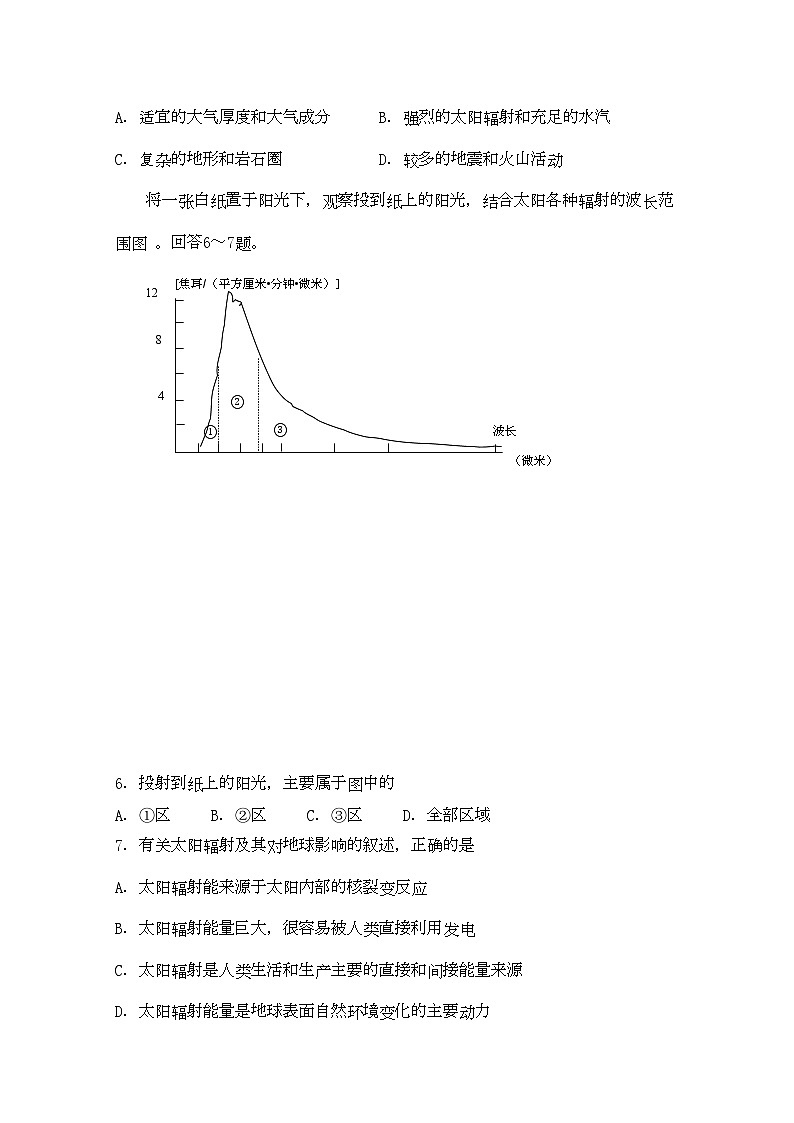 2022年湖北省赤壁市蒲圻高中11高一地理上学期期中考试会员独享第2页