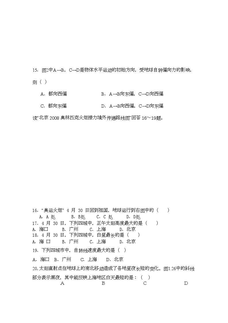 2022年湖南醴陵醴陵11高一地理上学期期中联考试卷湘教版会员独享第3页