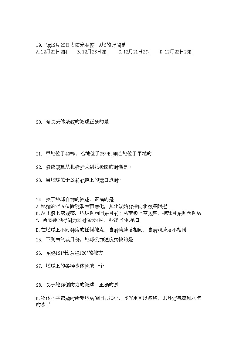 2022年湖南邵阳市11高一地理上学期期中考试湘教版第3页