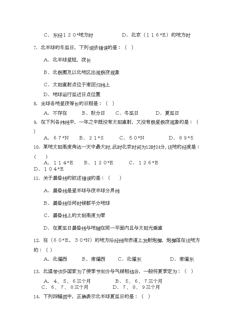 2022年湖南省汉寿龙池实验11高一地理上学期期中考试湘教版会员独享02