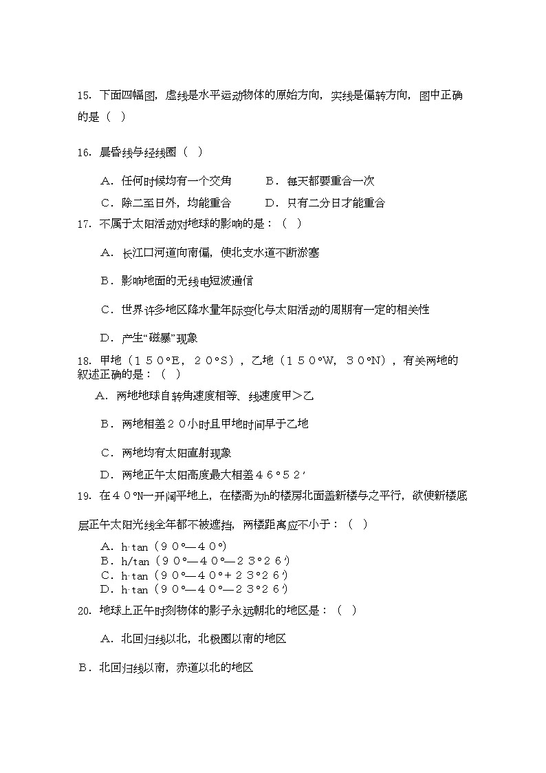 2022年湖南省汉寿龙池实验11高一地理上学期期中考试湘教版会员独享03