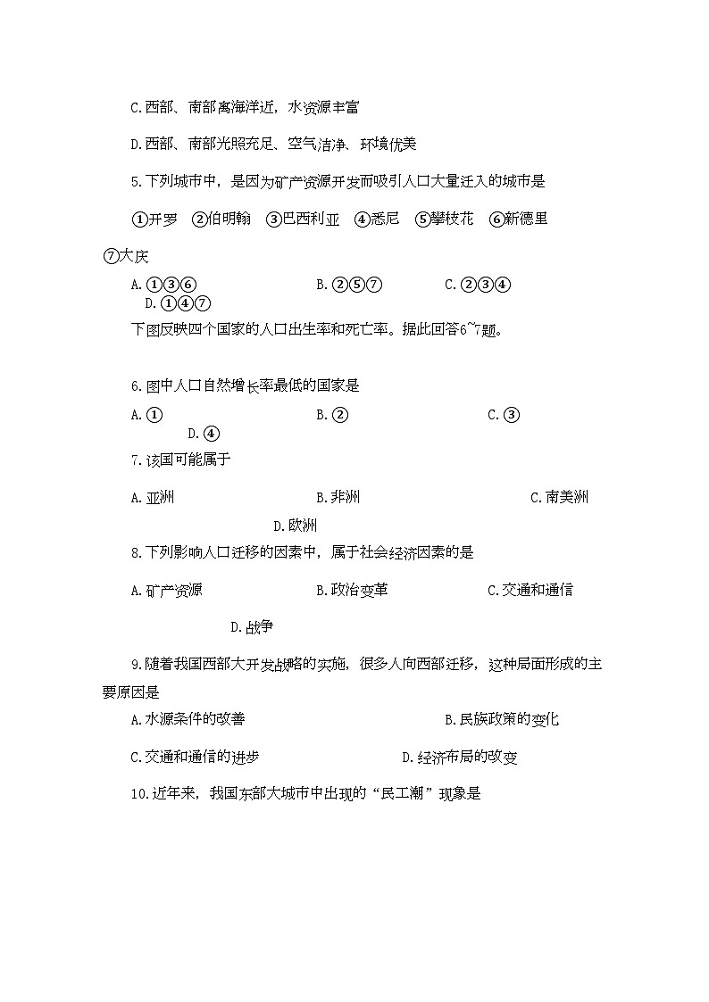 2022年湖南省桃源县11高一地理上学期期中考试无答案新人教版第2页