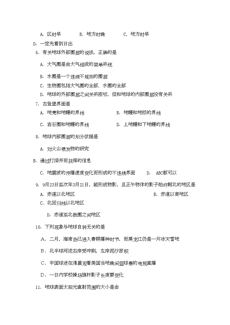 2022年吉林省长春十11高一地理上学期期中考试文会员独享02
